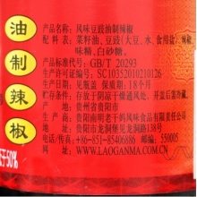 老干妈风味豆豉油辣椒酱贵州特产下饭菜280g/瓶 拌面酱